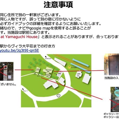 하코네 Yamaguchi House,Historic Private House With Open-Air Hot Springs 빌라 외부 사진
