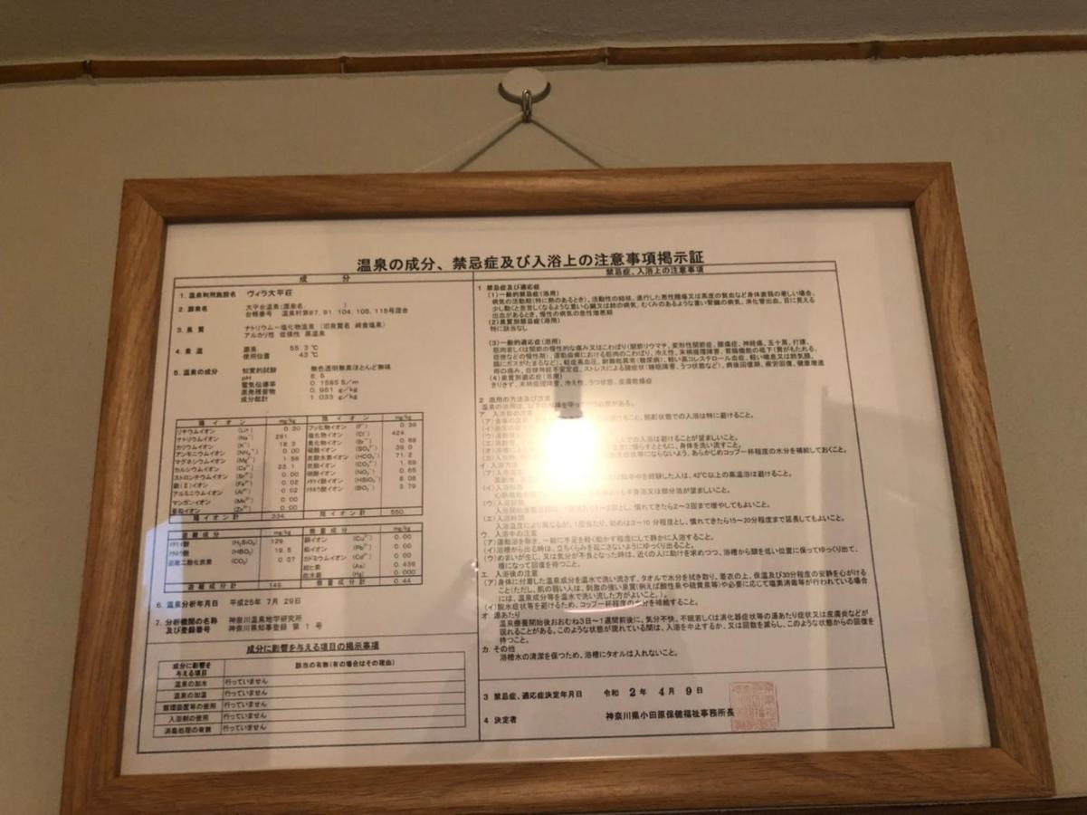 하코네 Yamaguchi House,Historic Private House With Open-Air Hot Springs 빌라 외부 사진
